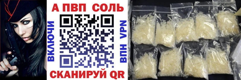 A-PVP Crystall  Снежинск 