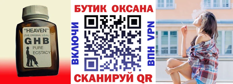 наркотики  гидра вход  БУТИРАТ GHB  Снежинск 