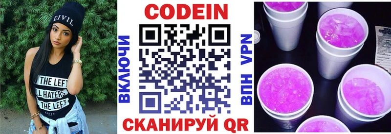 hydra зеркало  Снежинск  Codein Purple Drank 