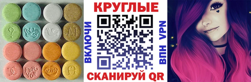 магазин продажи   Снежинск  Ecstasy круглые 
