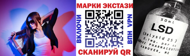 Марки 25I-NBOMe 1,8мг  наркотики  Снежинск 